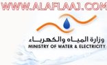 المديرية العامة للمياه بمنطقة الرياض تعقب على خبر نشرته “صحيفة الأفلاج الإلكترونية”