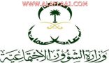 “الشؤون الاجتماعية” تعايد كل يتيم بـ 10 آلاف ريال بمناسبة “الفطر والأضحى”
