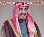 خادم الحرمين يأمر بتمديد إجازة عيد الأضحى لقطاعات الدولة والطلبة والطالبات
