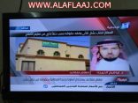 بالفيديو : القناة الإخبارية السعودية تتفاعل مع قضية الخريجة في حلقة اليوم ومتحدث التعليم يعلق !