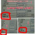 فواتير الكهرباء أعلى من رواتب المواطنين في الأحمر