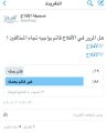 ٨١ ٪‏ مرور الأفلاج غير قائم بعمله
