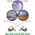 التقرير الثاني لحالة الطقس المتوقعة على المملكة