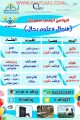 نادي الحي يقيم برنامج (فنجال وعلوم رجال)