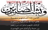 دخيل بن مبارك ال ذيبان في ذمة الله ويصلى علية ظهر اليوم