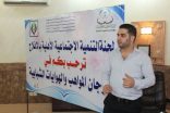 اختتام مهرجان المواهب والهوايات الشبابية بلجنة تنمية الأفلاج