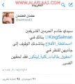عبر القناة الإخبارية طالبة كلية لينكولن مجتمع الأفلاج  رحب بالكلية ثم حاربها