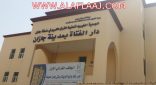 ختام فعاليات المرحلة الأولى لتأهيل المعلمين والمعلمات بجمعية تحفيظ القرآن بمدينة جازان
