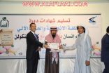 أبناء جمعية إنسان بمحافظة الأفلاج ينهون الدورة التدريبية في كلية لينكولن بنجاح