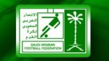اتحاد القدم: طرح البابطين مستغرب.. وسنرشح رئيساً للانضباط