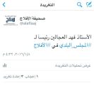 العجالين رئيسآ للمجلس البلدي والخرعان نائبآ له