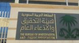 السجن والجلد لموظفة أساءت لـ”مديرة مدرسة” في موقع على الإنترنت