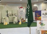 بالصور : احتفاء جمعية تنمية الخالدية وكلية الدراسات ( بنات ) باليوم الوطني ٩٢