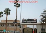 الأفلاج تخصص موقع المدينة الصناعية على مساحة 21 مليون متر مربع