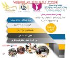 جمعية البديع الخيرية تقيم برنامج القروض الميسرة