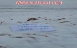 ورقه على ثلوج عرعر تدعو بالنصر للمرابطين على الحد الجنوبي (صورة)