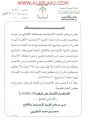 مركز التنمية الاجتماعية بالأفلاج يعلن عن تكوين مجلس إدارة لجنة التنمية الاجتماعية الأهلية بالهدار