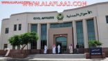 سيدات :عدم وجود قسم نسائي بالأحوال الأفلاج عطل معاملاتنا وأثقل كواهلنا