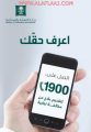 فرع التجارة في الأفلاج يحصل على المركز الأول للمرة السابعة على التوالي