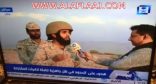 بالفيديو : من الحد الجنوبي الملازم أول فهاد العرجاني سر المعنويات المرتفعة وقوف رجال الدولة ودعاء الشعب