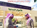 «أحوال الأفلاج» بلا «قسم نسائي».. والسفر إلى الرياض معاناة