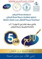 مدير عام صحة الرياض يرعى تدشين حملة مكافحة السمنة لدى الأطفال