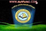 إعفاء مدير عام فرع “الهيئة” بالرياض