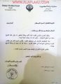 سفير الكويت لدى المملكة يعزي أسرة الحبشان