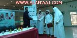 مهني الأفلاج يطلق برنامج فطن