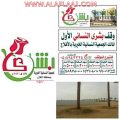 ” بشرى ”  تشرع في بناء مقر للجمعية جنوب حديقة سحاب على مساحة ٢٦٠٠ م