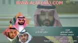 بالفيديو يا وزير الدفاع ..  كلمات رفعان العرجاني أداء المنشد سعيد الخزماني