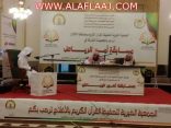 جمعية التحفيظ تعلن نتائج المرحلة الثانية من مسابقة أمير الرياض