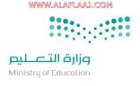 مكاتب خاصة في المدارس لاستقبال أولياء الأمور العام المقبل