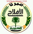 مبرة الأفلاج تحدد أسماء مواقع إفطار الصائمين لهذا العام 1437هـ