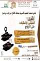 التنمية الأسرية بالأفلاج تقيم يومي الأربعاء والخميس القادمين برنامجاً للمقبلين على الزواج