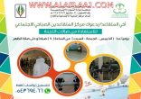 لجنة تنمية الأفلاج تفتح صالاتها الرياضية لاستقبال المتقاعدين صباحاً
