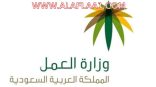 العمل”: لا استثناءات لأي جنسية في توطين “بيع وصيانة الجوالات”