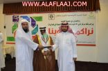 لجنة تنمية الأفلاج تنهي برنامج نراكم بقلوبنا