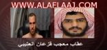 وزارة الداخلية تعلن القبض على المطلوب عقاب العتيبي