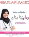 مستشفى الأفلاج ينظم حملة توعوية عن سرطان الثدي والكشف المبكر تحت شعار «طمنينا عنك»
