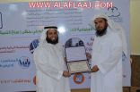 لجنة تنمية الأفلاج تختتم ملتقى “صناع التنمية “