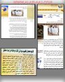 صحف سودانية تتفاعل مع تكريم لجنة تنمية الأفلاج لطبيب سوداني أنقذ مصابة