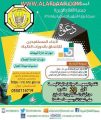 دورات تدريبية لأبناء مستفيدي جمعية الأفلاج الخيرية بالتعاون مع المعهد المهني