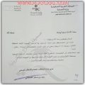 تعقيبآ على محرر جريدة الوطن : صحة الرياض تؤكد دعمها لمراكز الأفلاج الصحية