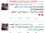 برنامج حلو الكلام على mbc يتحدث عن هاشتاق مستشفى الأفلاج اليوم