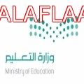 التعليم» :نقل ممرضي وأطباء الوحدات المدرسية لـ«الصحة» بعد العيد