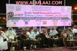 محافظ الأفلاج يرعى ختام “رمضان بجمعنا 3” في البديع ويكرم أبطال عاصفة الحزم
