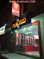 افتتاح فطيرة التوت وعرض كل يوم ثلاثاء ٥٠٪‏