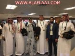 أول ظهور للأميرة ريمه ضمن بعثة المملكة لأولمبياد البرازيل (صورة)