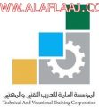 فتح بوابة القبول في أقسام المعهد المهني للفصل التدريبي الأول